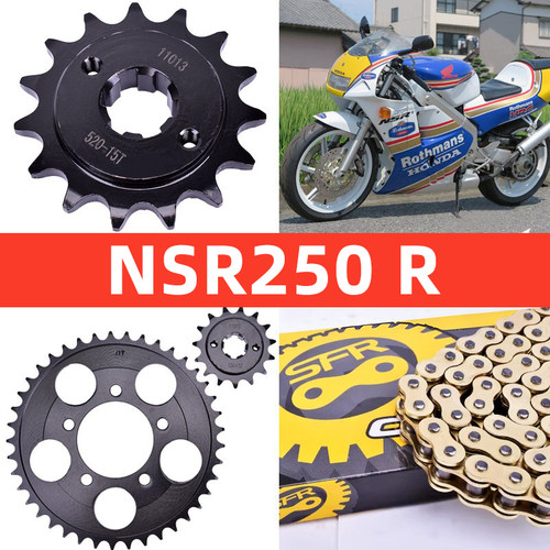 nsr250摩托车大小齿链轮套链条