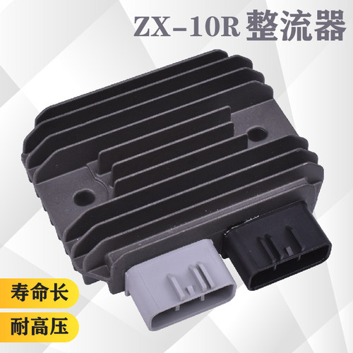 适配川崎ZX10R ZX6R小牛636配件08-16年摩托车稳压器充电硅整流器 - 封面