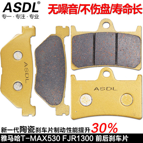TMAX530TDM900前后刹车片铜基