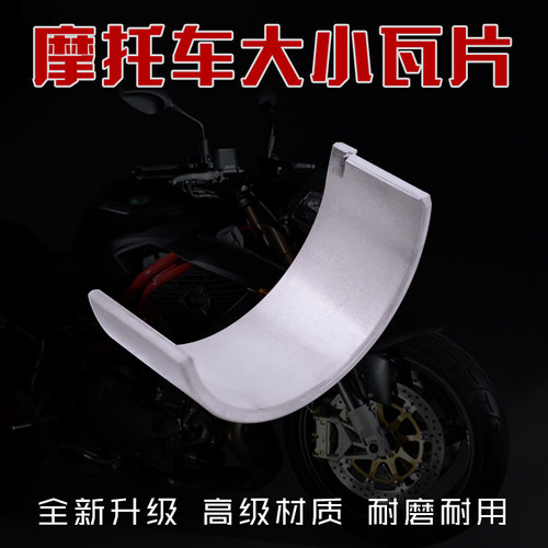 DLGW250GSX250R曲轴连杆大小瓦