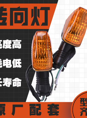 适配川崎KLR650 KLE250 400 500 ZX6R 10R Z750摩托车前后转向灯