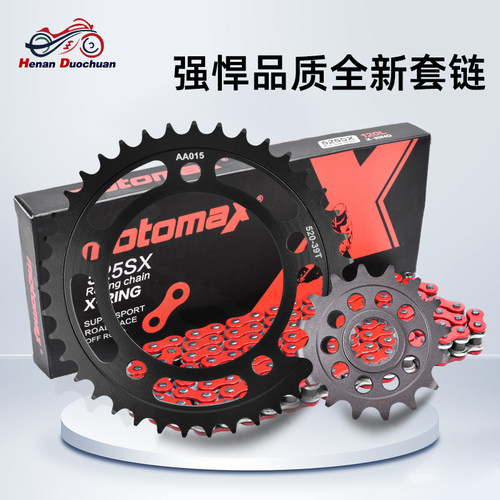 NC700CTX700链轮新品促销牙盘