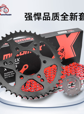 适用越野车北极星Predator 500 03-07改装大小飞链轮油封链条套链