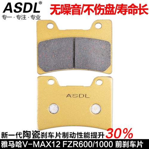vmax1200改装刹车片FZR6001000