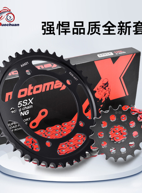 适用凯旋T100 Bonneville/Thruxton/Thruxton865大小链轮链条套链