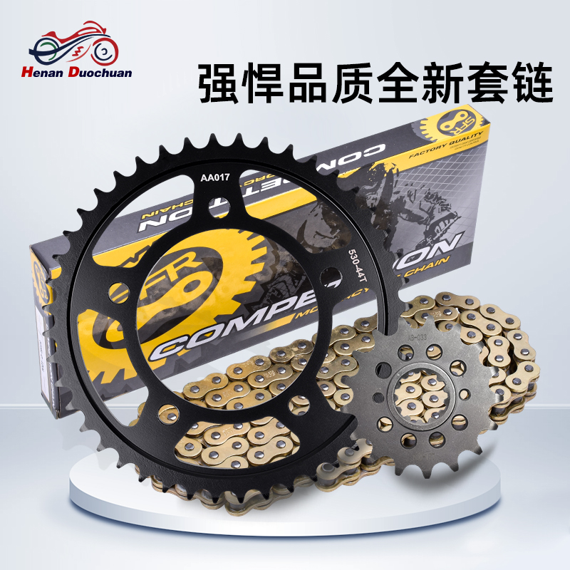 CBR1100渗碳钢牙盘改装链轮牙盘