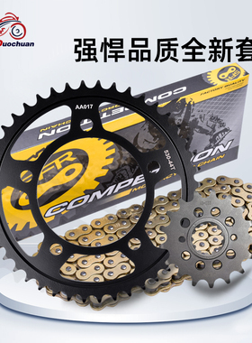 适用于本田CBR1100XX-V/W摩托车大小齿链轮链盘前后牙盘链条套链