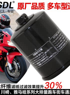 适配雅马哈FJR1300 A/AE/AS配件01-12年摩托车机油滤芯滤清器机滤