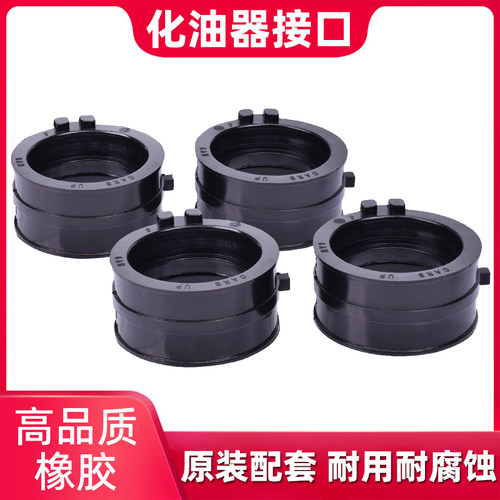 CBR600F1-F4I化油器进气口接口