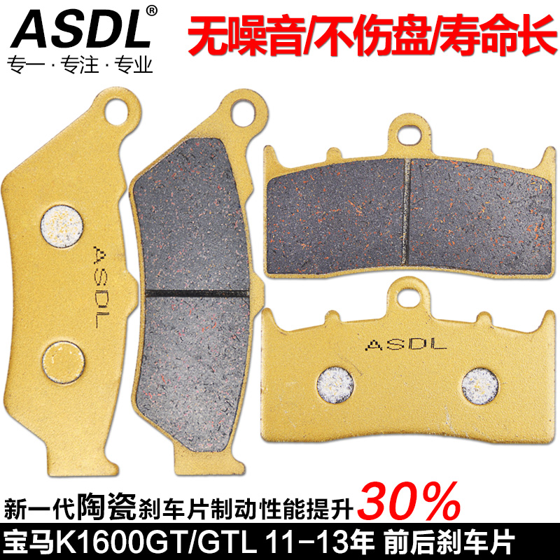 K1600B/GTL摩托车前后刹车片碟刹