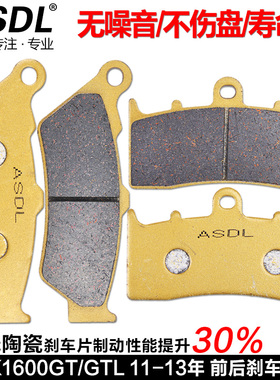 适配宝马K1600B/GTL配件11-20摩托车刹车片金属碟刹片前后刹车皮