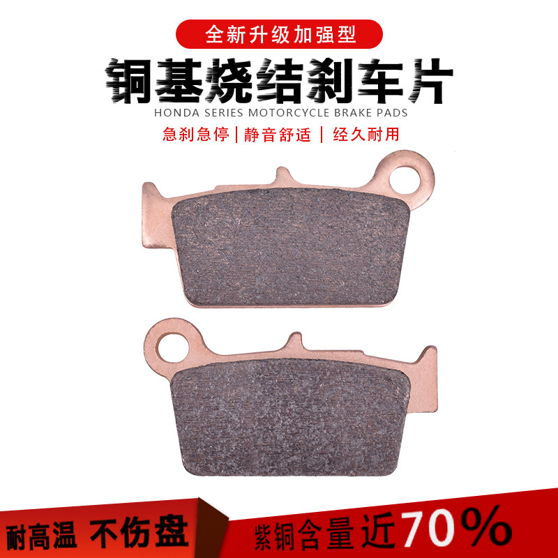 RM-X450前后刹车片RM-Z250碟刹图片