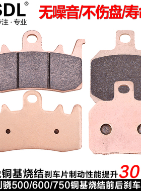 适配钱江贝纳利骁750 SRT500 600 ADV金属刹车片前后刹车皮碟刹片