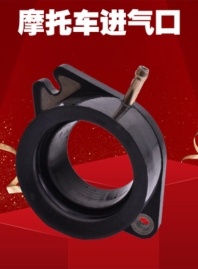 适配雅马哈天王XV750 920 1100摩托车化油器接口喉管接头胶进气口