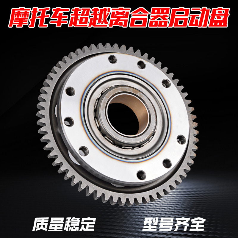 F650GS650离合器总成启动盘珠子