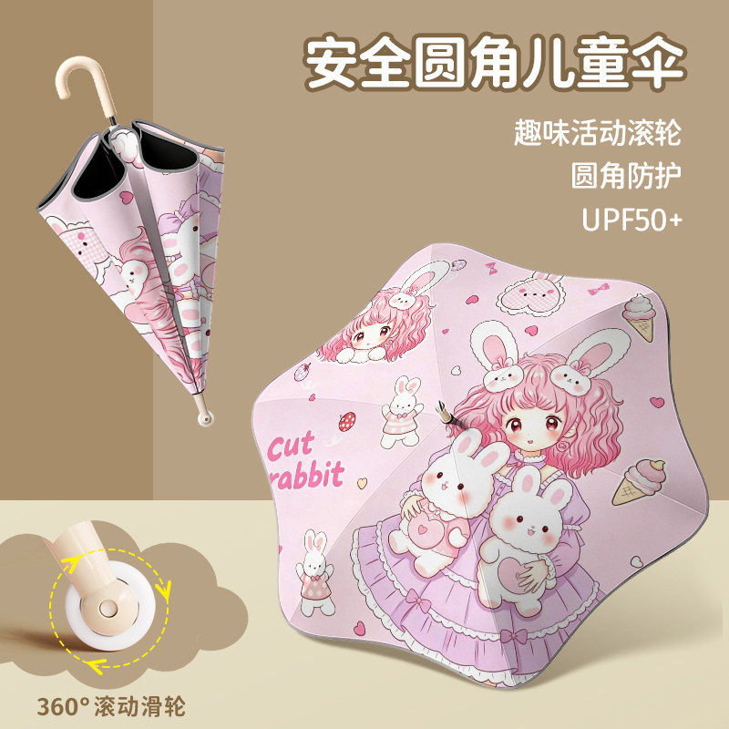 直柄儿童伞晴雨两用安全轻便