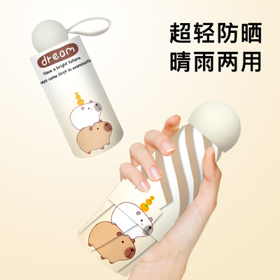 卡通超轻防晒遮阳伞女小巧可携式折叠迷你黑胶晴雨两用五折遮阳伞