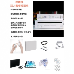 任天堂Wii游戏机 体感亲子互动游戏主机 家庭娱乐健身全套