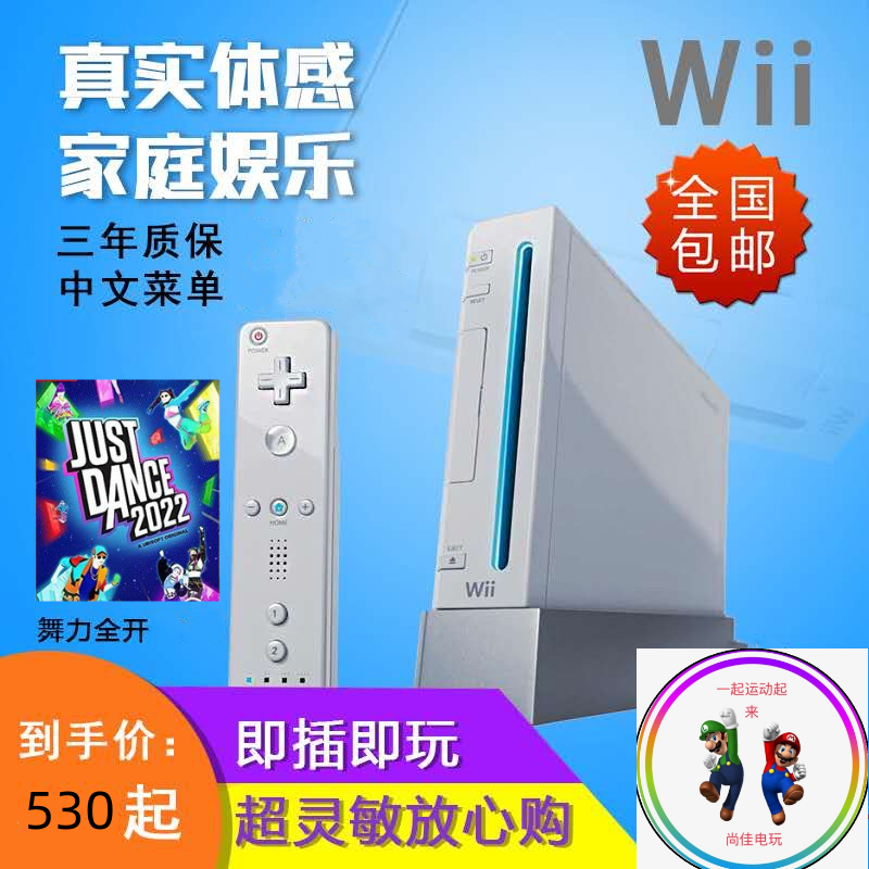 任天堂全新wii体感游戏机电视家用will运动健身双人互动游戏主机