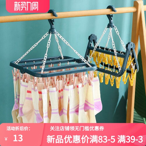 成人防风晾衣架塑料32夹子衣架少儿袜子架婴儿家用多功能折叠晾晒