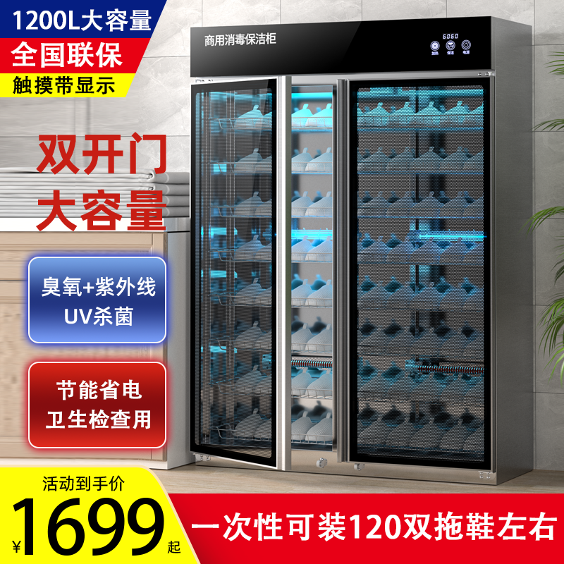 鼎恩好太太专用拖鞋商用消毒柜美容院理发足浴毛巾鞋子紫外线消毒属于什么档次？