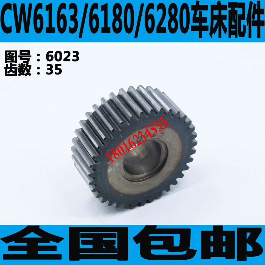 沈阳CW6163车床配件沈阳CW6180车床配件沈阳CW6280车床配件齿轮机