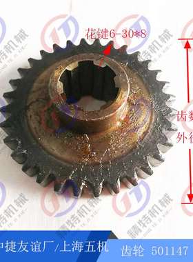 Z35中捷友谊厂/上海五机齿轮501147齿数32高35内花键30*8钻床配件
