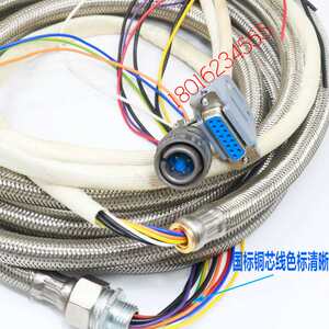 数控刀架线宏达数控刀架控制线亚兴刀架控制线刀架金属控制线