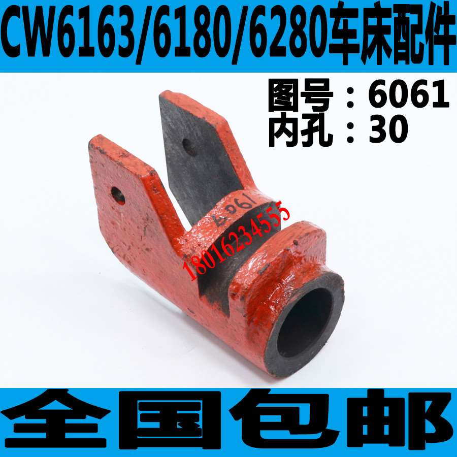 CW6163车床快速手柄座CW6180车床快速手柄座CW6280车床配件机床铣