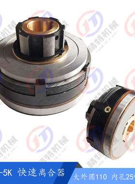 快速电磁离合器DLMX-5K/DLMX-5A快速进给X62W/53K北京万能铣床24V
