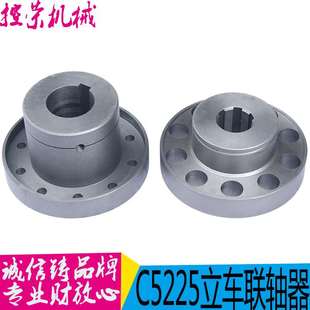 20048联轴器φ240 机床配件20043 孔&p C5225立车立式 齐齐哈尔