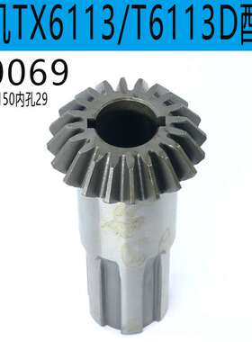 交大昆机T6113D镗床伞齿轮昆机T6113C镗床伞齿轮T6113C/2伞齿轮机