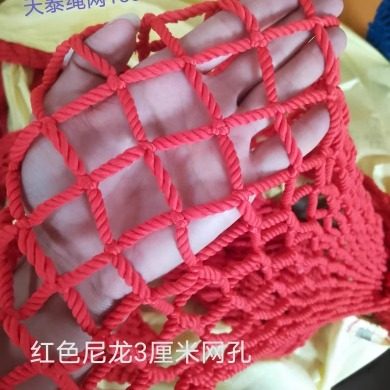 红色网子尼龙绳网防护网环保大小眼安全防坠网装饰5厘米10厘米3cm