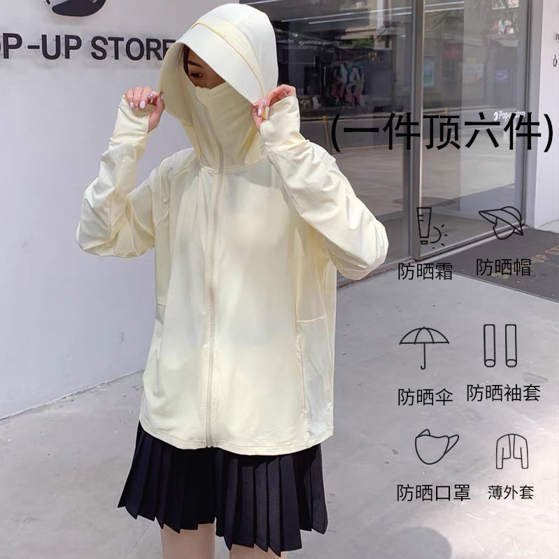 【帽檐可拆卸】徐璐同款防晒衣女