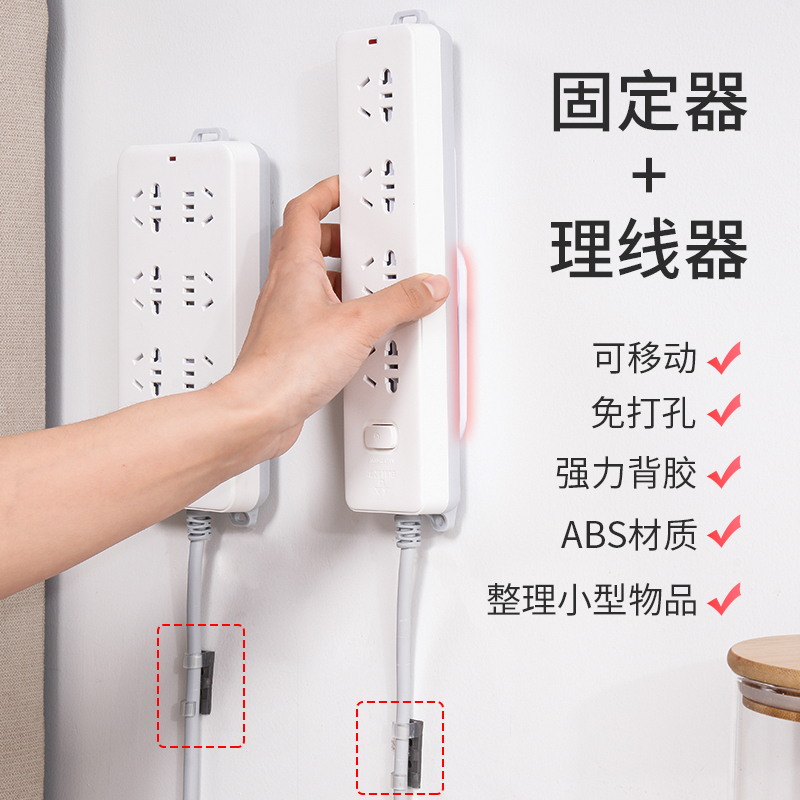 排插固定器壁挂插座插排置物架免打孔延长线 缐路由器固定墙上贴