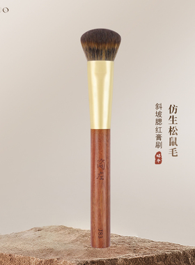 简左J83仿生松鼠毛腮红刷粉饼刷膏体液体散粉定妆化妆刷粉底液刷