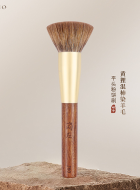 简左J80黄狸混柿染大平头粉饼刷蜜粉刷动物毛散粉刷定妆化妆刷子