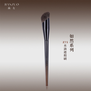 简左如然Z75黑狸混马毛遮瑕刷斜头指腹动物毛黑眼圈法令纹化妆刷