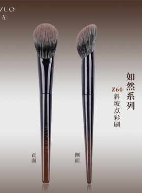 简左如然Z60腮红刷蓝狐动物毛指腹坡形修容点彩刷晕染无界化妆刷