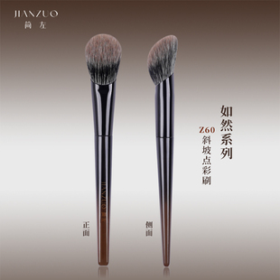 简左如然Z60腮红刷蓝狐动物毛指腹坡形修容点彩刷晕染无界化妆刷