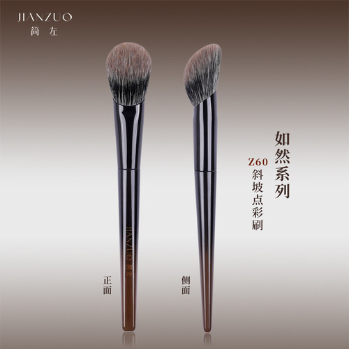 简左如然Z60腮红刷蓝狐动物毛指腹坡形修容点彩刷晕染无界化妆刷