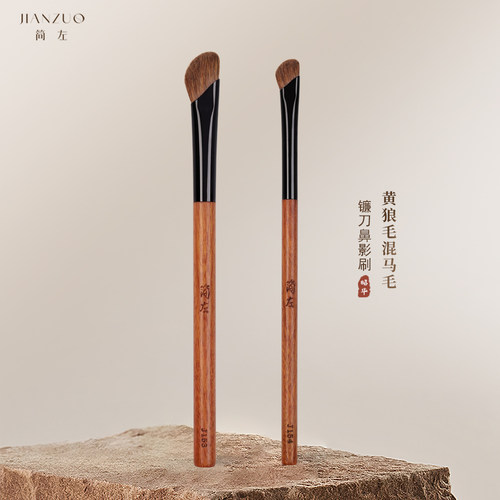 简左J153黄狼混马毛鼻影刷镰刀形动物毛大小号修容侧影专业化妆刷