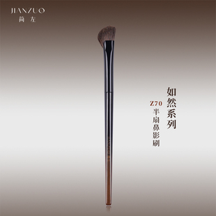 简左如然Z70鼻影刷半扇形镰刀侧影修容刷小马毛动物软毛化妆刷子