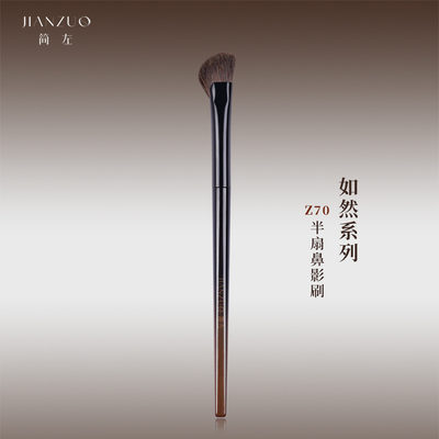 简左如然Z70鼻影刷半扇形镰刀侧影修容刷小马毛动物软毛化妆刷子