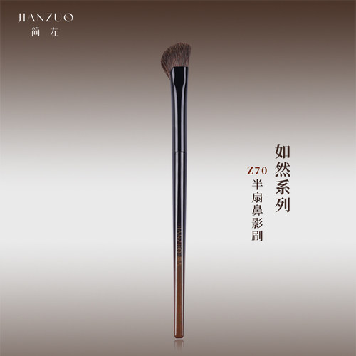 简左如然Z70鼻影刷半扇形镰刀侧影修容刷小马毛动物软毛化妆刷子