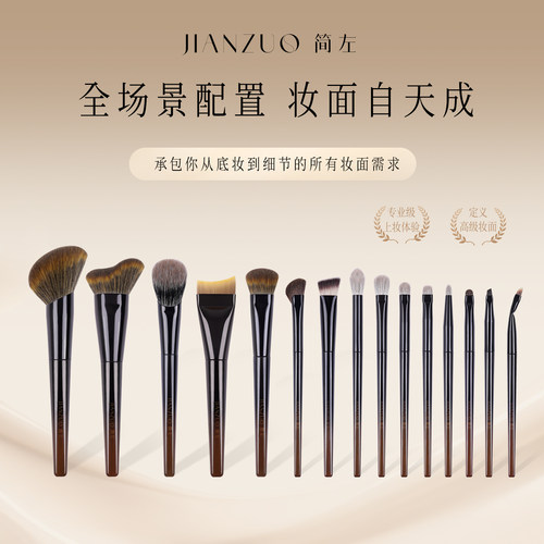 简左如然化妆刷套装眼影刷腮红膏液刷粉底刷鼻影高光修容动物毛刷