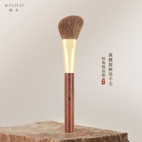 简左J82黄狸混柿染修容刷动物毛羊毛阴影轮廓刷专业化妆师面部刷