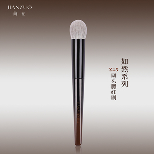 简左如然Z45圆头腮红刷粉饼刷雪狐毛高光定妆软毛动物羊毛化妆刷