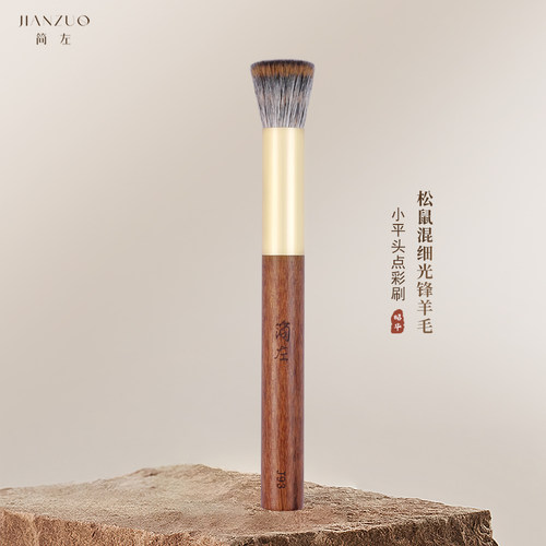 简左J93黄松鼠混羊毛小号点彩腮红刷精准动物软毛晕染无界化妆刷