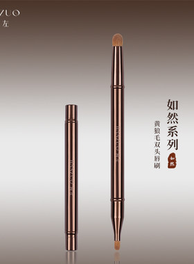 简左双头S01黄狼唇刷遮瑕刷口红唇釉便携带帽动物毛沧州化妆刷子